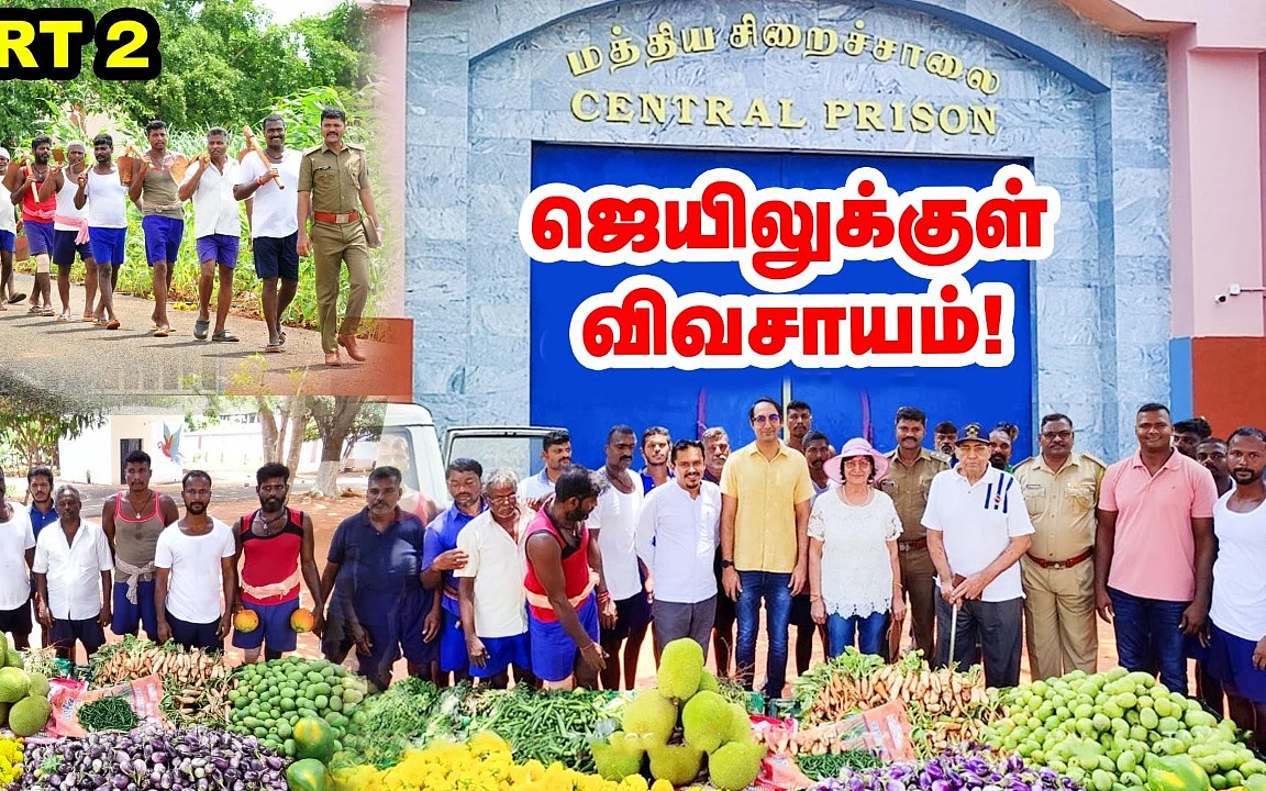 புதுச்சேரி சிறைச்சாலை