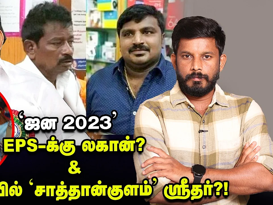 இபிஎஸ்-க்கு பாஜக மூலம் புது குடைச்சல்... தூசு தட்டப்படும் வழக்கு?!
