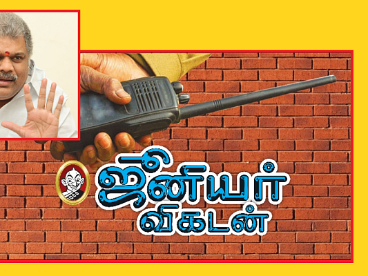 ஜூ.வி மீது வழக்கு: ``பத்திரிகை சுதந்திரம் பாதுகாக்கப்பட வேண்டும்!" - தமிழ் மாநில காங்கிரஸ்