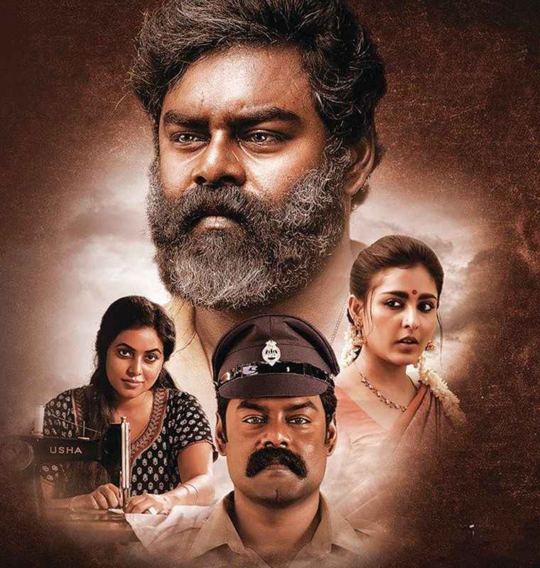 விசித்திரன் - சினிமா விமர்சனம்
