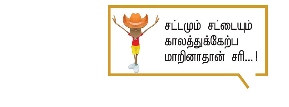 விமர்சனங்களுக்கு எதிரான விலங்கு உடையட்டும்!