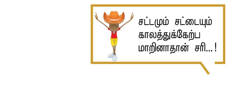 விமர்சனங்களுக்கு எதிரான விலங்கு உடையட்டும்!