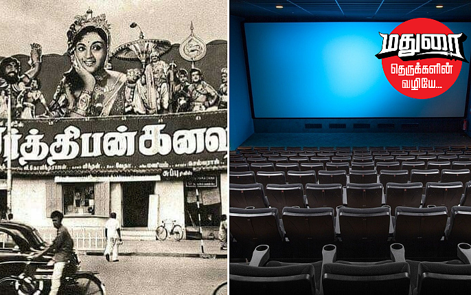 பழங்கால திரையரங்கம், மல்டிபிளக்ஸ்