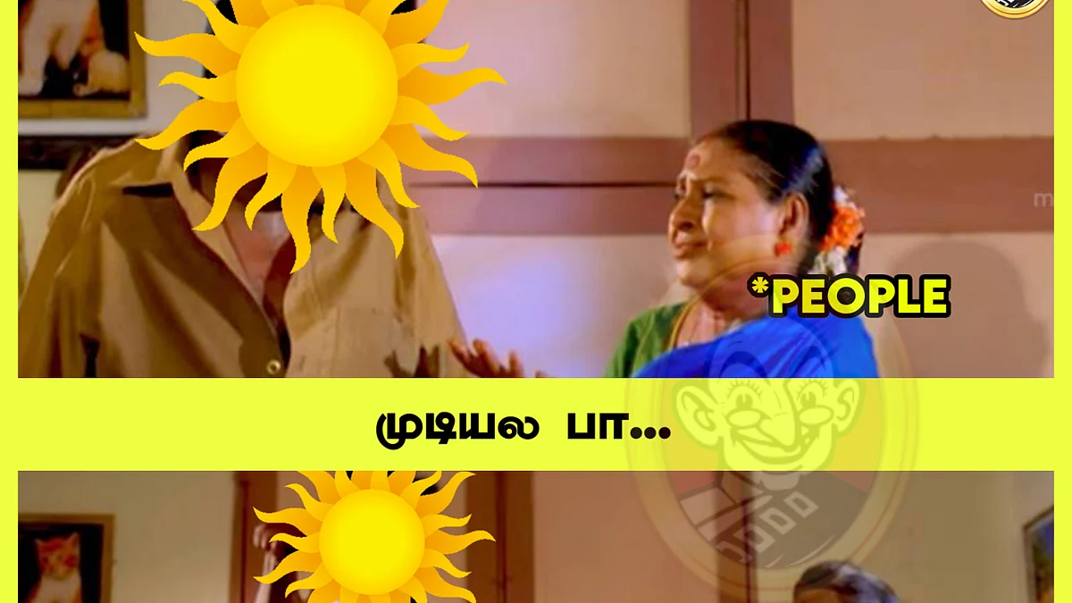 Summer மீம்ஸ்