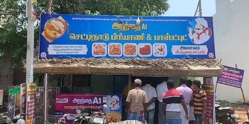 பிரியாணி