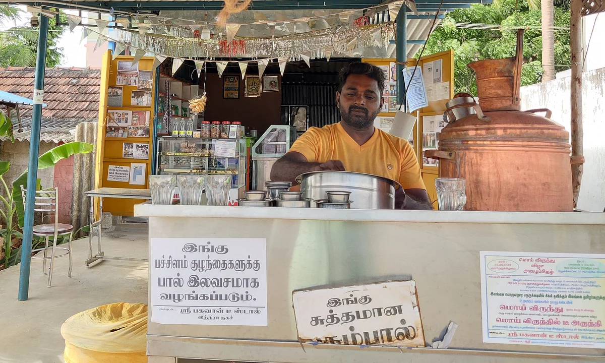 டீ மொய் விருந்து