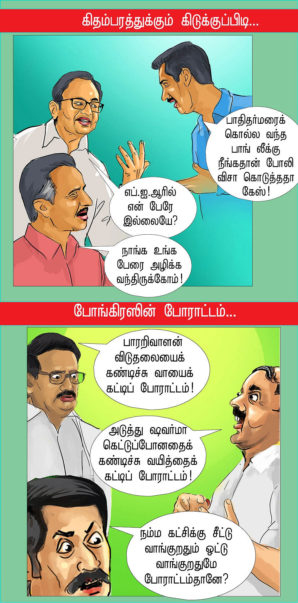 எ பிலிம் பை இன்கம்டாக்ஸ் ஆபீசர்ஸ்!