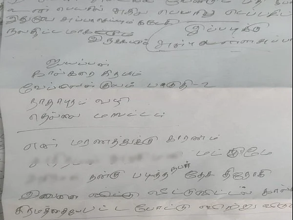 கடிதம்
