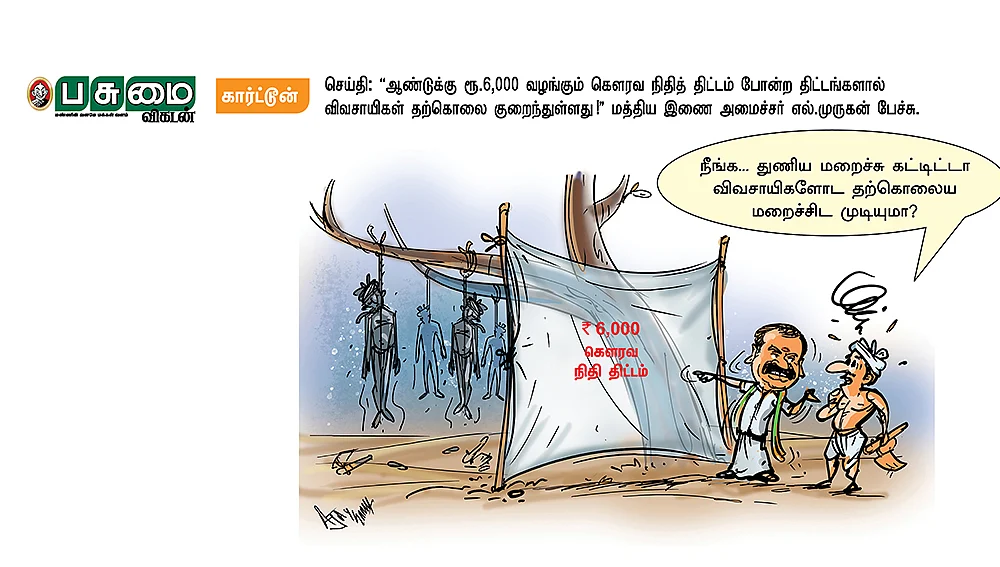 கார்ட்டூன்