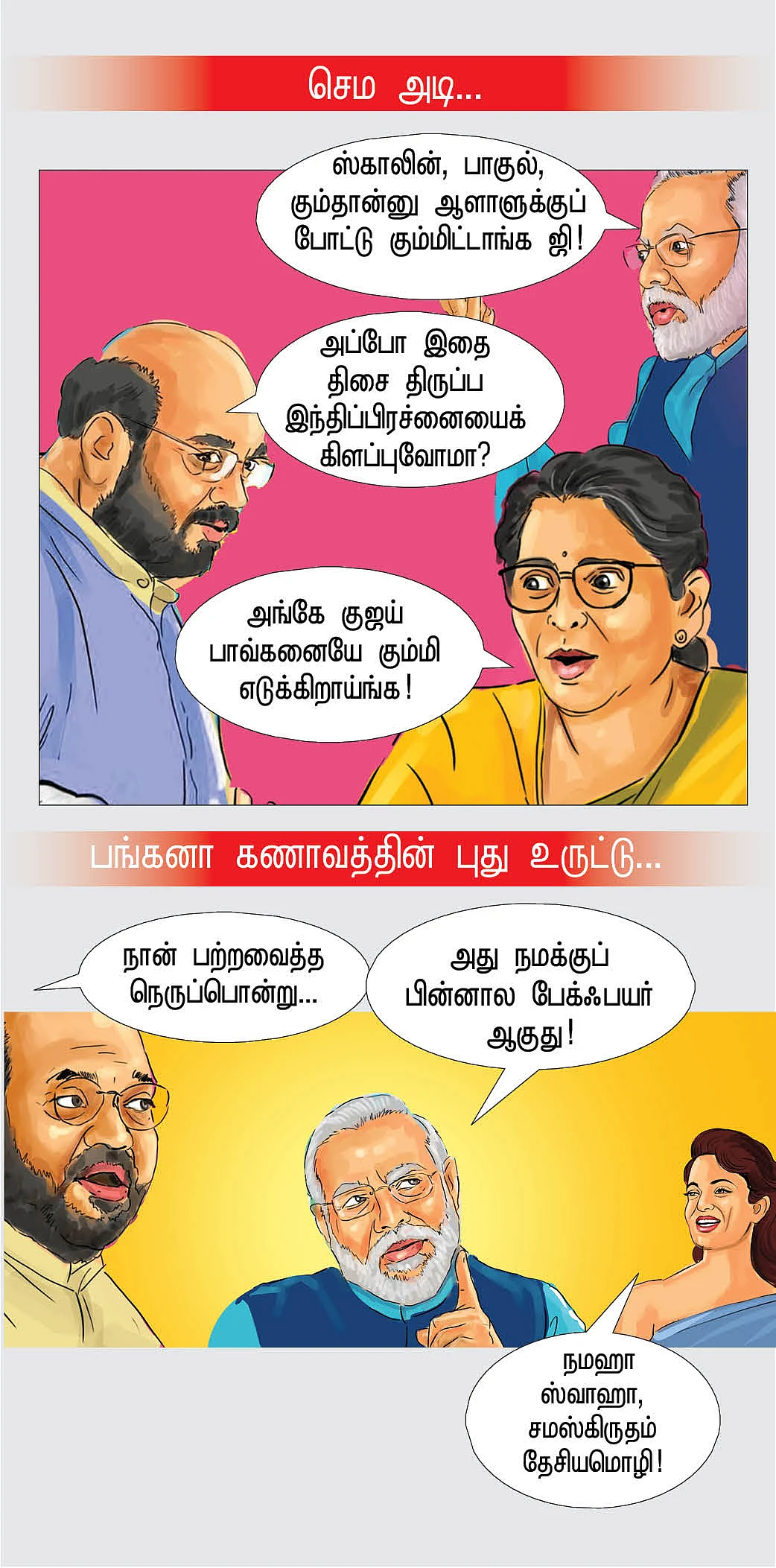 இங்கேயே கேட்ட குரல்!