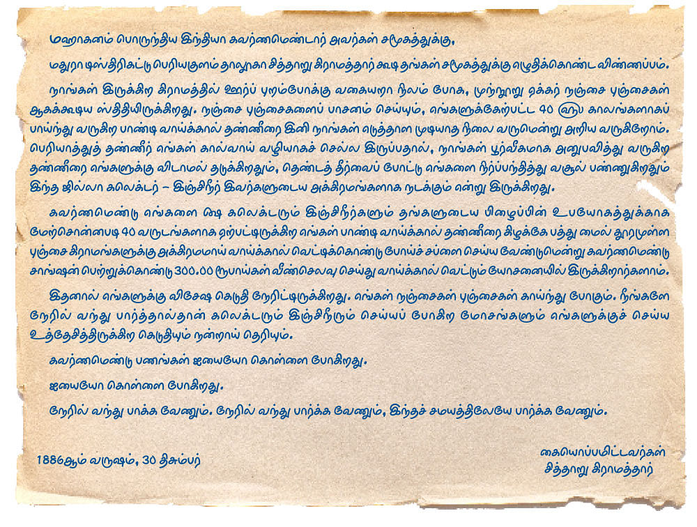நீரதிகாரம் - 41 - பெரியாறு அணை உருவான வரலாற்றுத் தொடர்...