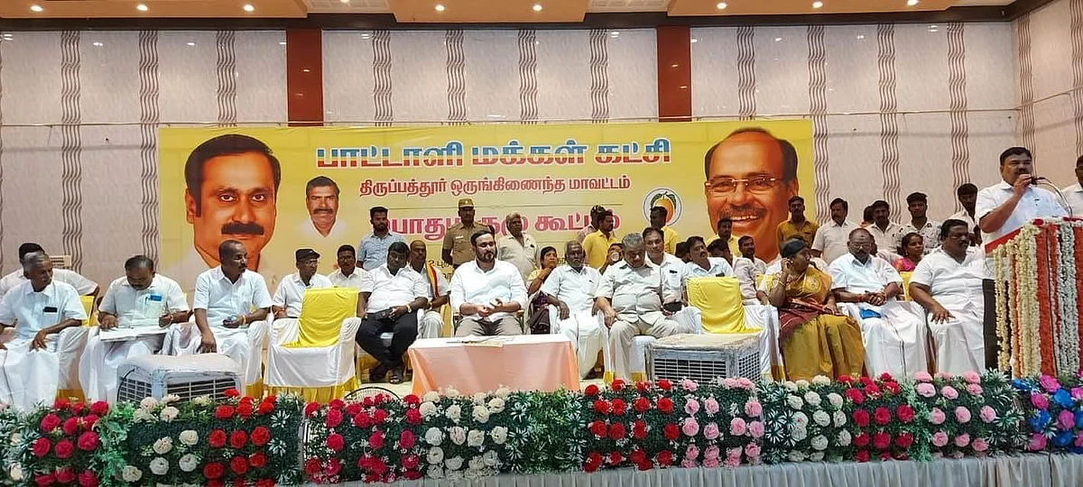 திருப்பத்தூர் மாவட்ட பொதுக்குழு