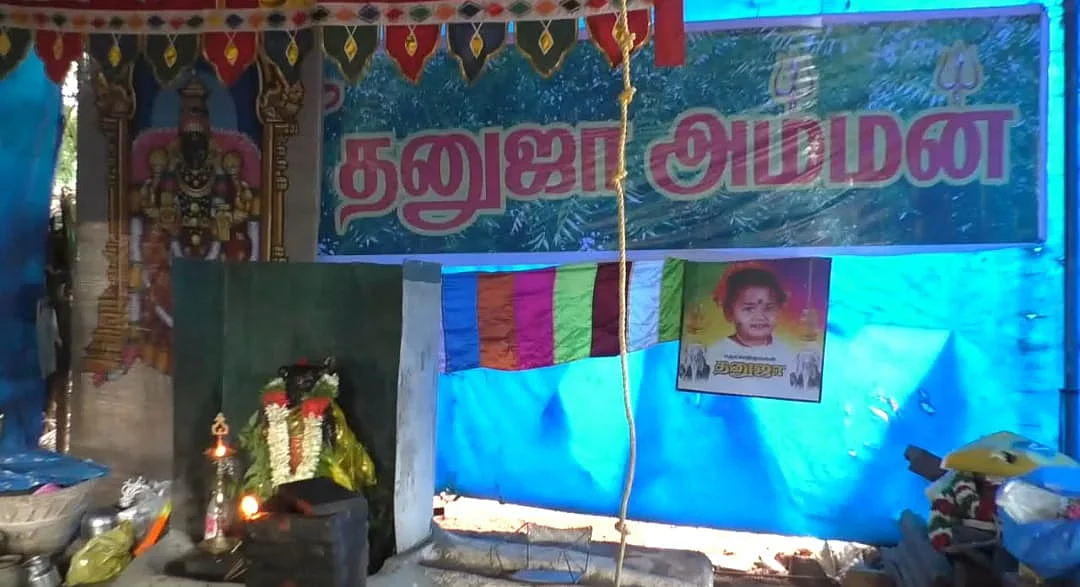 தனுஜா அம்மன்