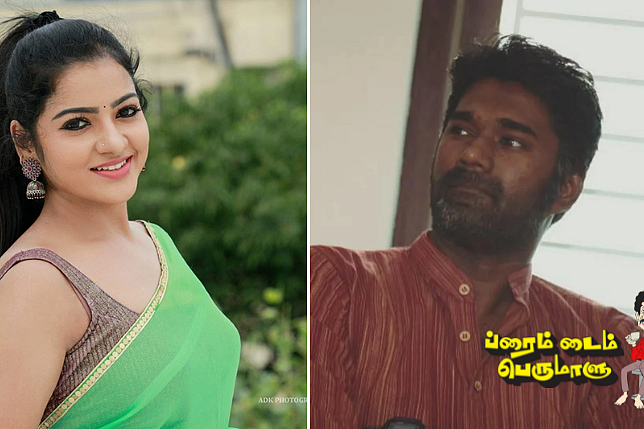 பிரைம் டைம் பெருமாளு