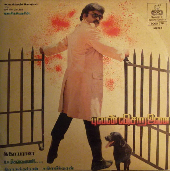 புலன் விசாரணை