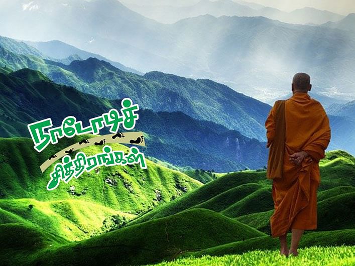 நாடோடிச் சித்திரங்கள்: தலாய் லாமா வருகையும், வரலாறும் மற்றும் சில உண்மைகளும்... | பகுதி 36