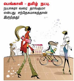 sujatha