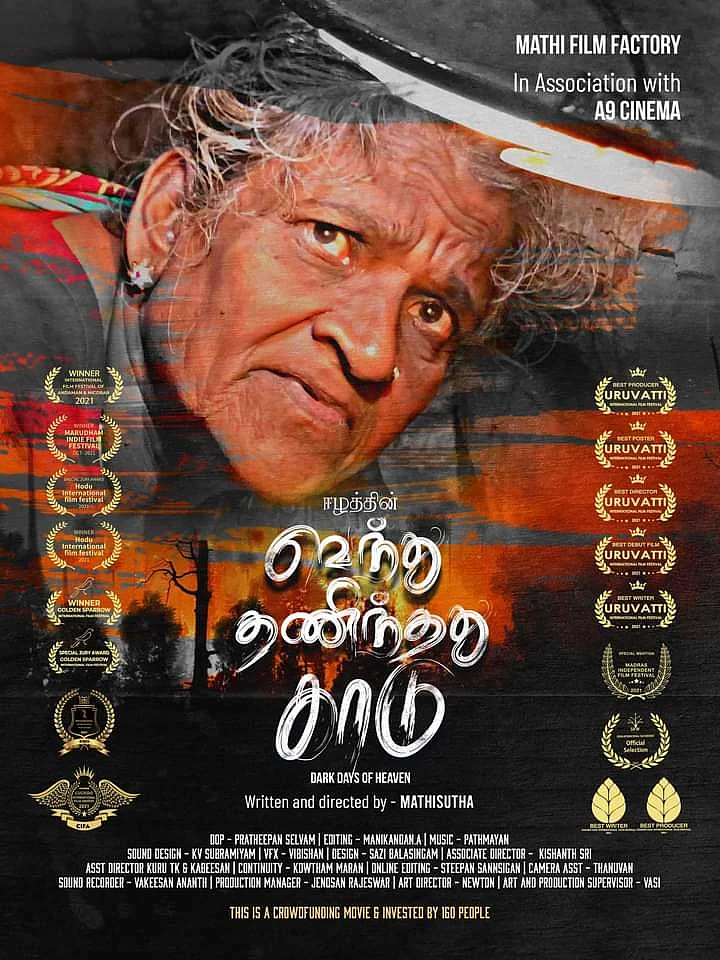 ஈழத்தின் வெந்து தணிந்தது காடு