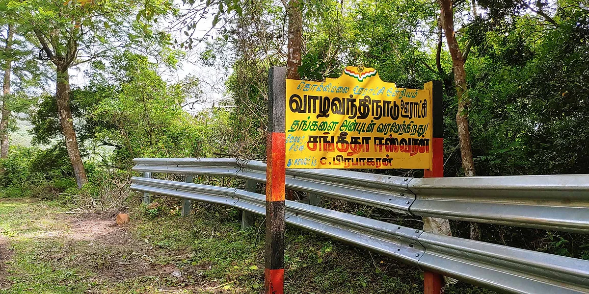 வாழவந்தி நாடு
