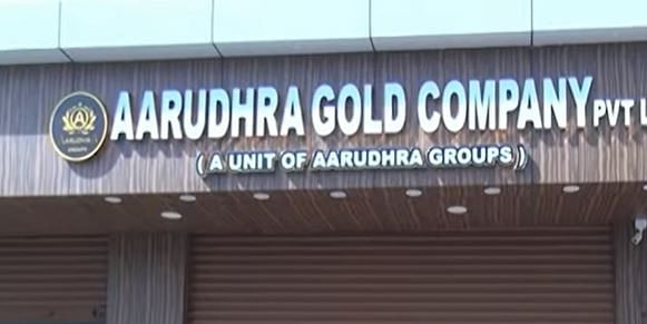 ஆருத்ரா கோல்டு நிறுவனம் 