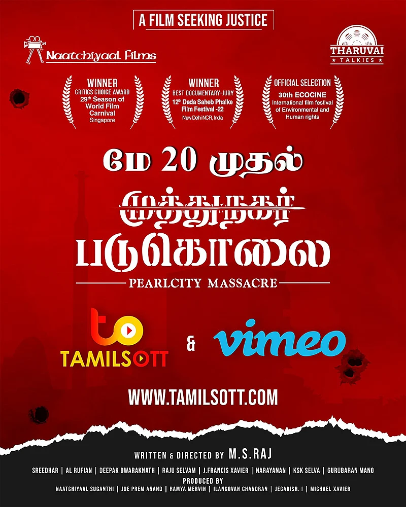 முத்துநகர் படுகொலை... தூத்துக்குடி துப்பாக்கிச்சூடு சம்பவத்தை அலசும் ஆவணப்படம்!