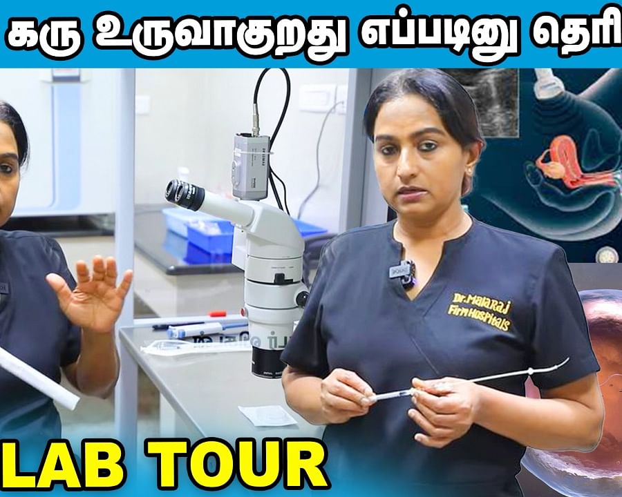 IVF Lab tour