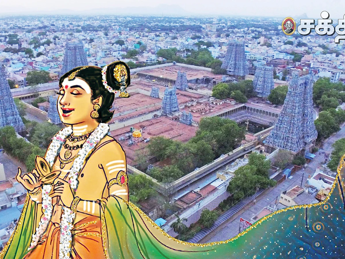 சிவமகுடம் 85