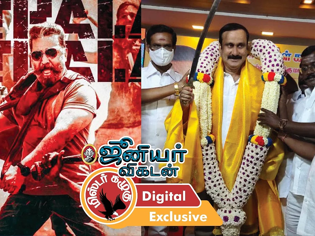 சொதப்பிய `விக்ரம்’ ஆடியோ லாஞ்ச் முதல் அன்புமணியின் பட்டாபிஷேகம் வரை... கழுகார் அப்டேட்ஸ்