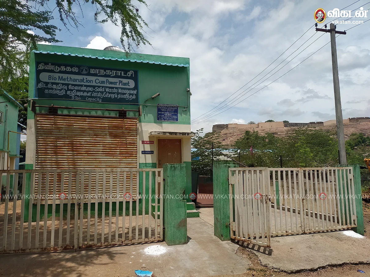 மின்சாரம் தயாரிப்பு நிலையம்