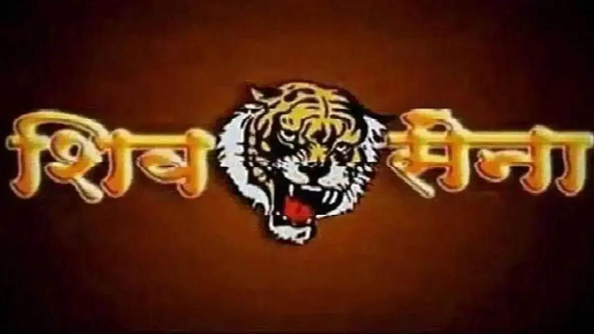 சிவசேனா