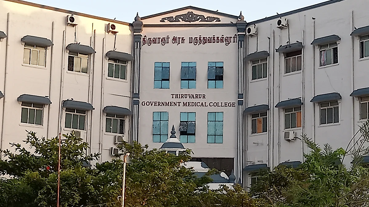 திருவாரூர் அரசு மருத்துவக் கல்லூரி மருத்துவமனை