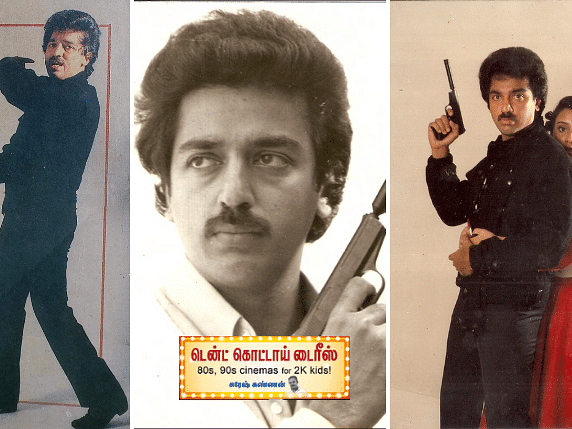 விக்ரம்: 80களில் கமல் - சுஜாதாவின் ஒரு பேன் இந்தியா முயற்சி; ஒருவேளை மணிரத்னம் இயக்கியிருந்தால்?!