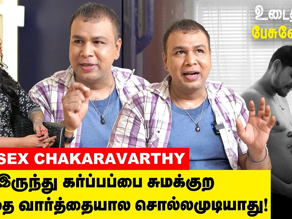 உடைத்துப் பேசுவோம்: "உடலளவில் ஆணாக இருந்துட்டு மாதவிடாயை எதிர்கொள்வது மிகப்பெரிய வலி!"- சக்ரவர்த்தி