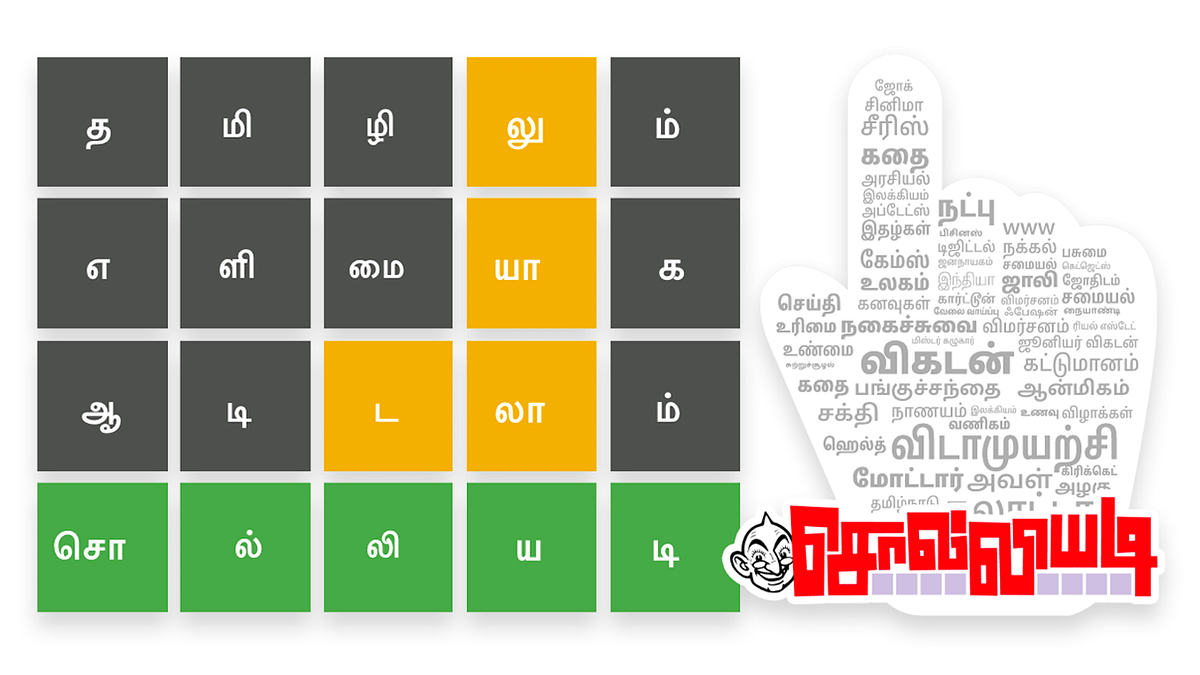 Tamil Wordle - Solliyadi