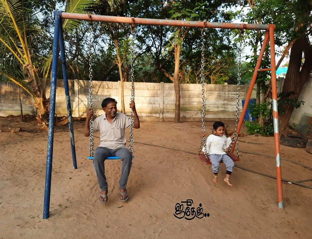 ஊஞ்சல்