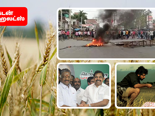 இபிஎஸ்Vsஓபிஎஸ்:அதிமுக க்ளைமாக்ஸ்-பற்றி எரியும் வடமாநிலங்கள்-இந்திய கோதுமை.. தடை ஏன்|விகடன் ஹைலைட்ஸ்