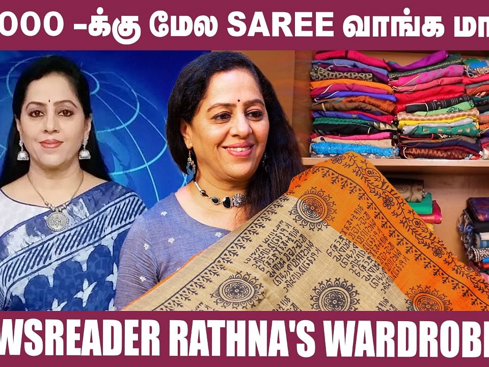 `India-ல இருக்க எல்லா Type Saree-ம் இங்க கம்மி Rate-ல கிடைக்கும்!' - News Reader Rathna | Wardrobe
