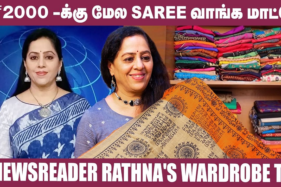 News Reader Rathna