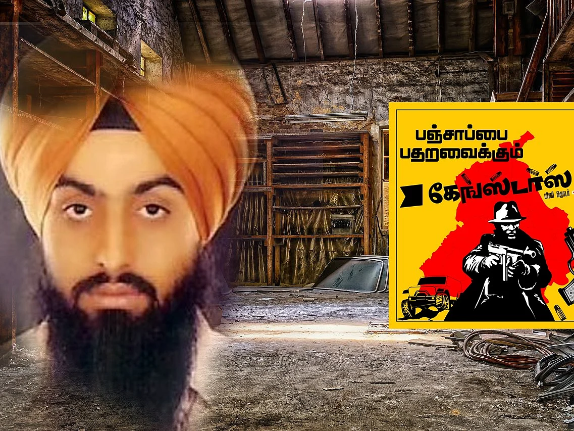 பஞ்சாப்பைப் பதறவைக்கும் கேங்ஸ்டர்ஸ்: கிரிமினல்களும், சில அரசியல் கனவுகளும் | மினி தொடர் - 2