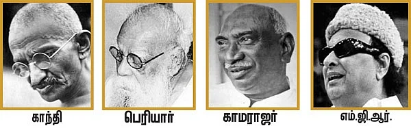 Vikatan Medai - Vijay