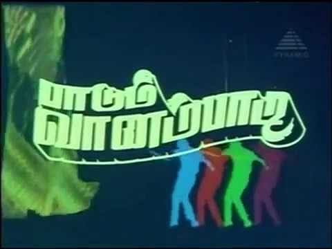 பாடும் வானம்பாடி