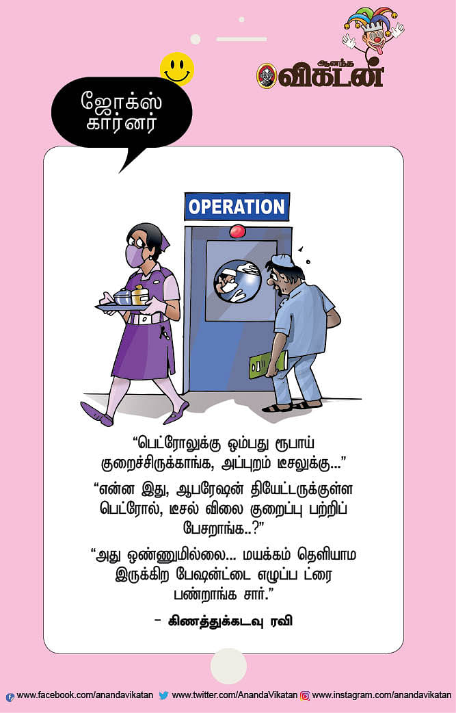 ஜோக்ஸ்