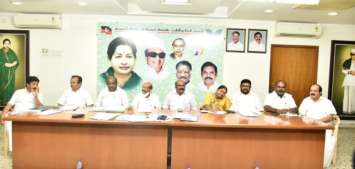 அதிமுக கூட்டம்