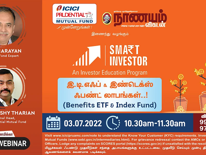குறைவான ரிஸ்க்; நிறைவான லாபம்... இ.டி.எஃப், இண்டெக்ஸ் ஃபண்டுகளின் சிறப்பம்சங்கள் பற்றித் தெரியுமா?