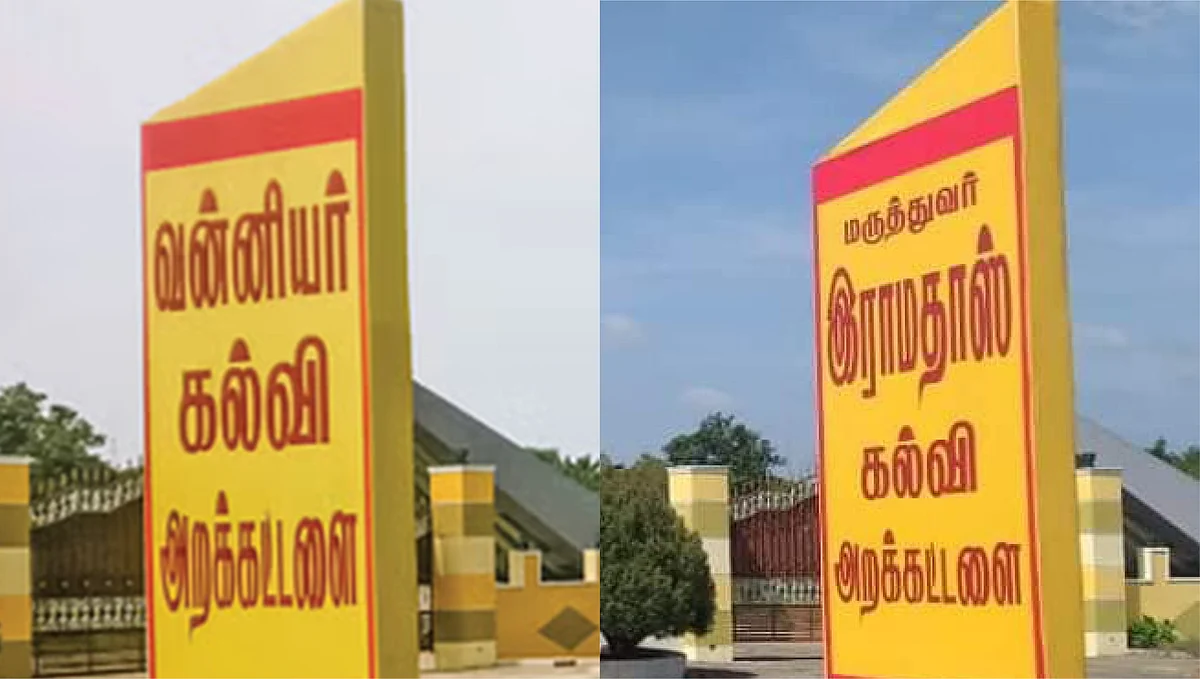 தனியார் கைகளில் சிக்கியிருக்கும் வன்னியர் அறக்கட்டளைச் சொத்துகள்!