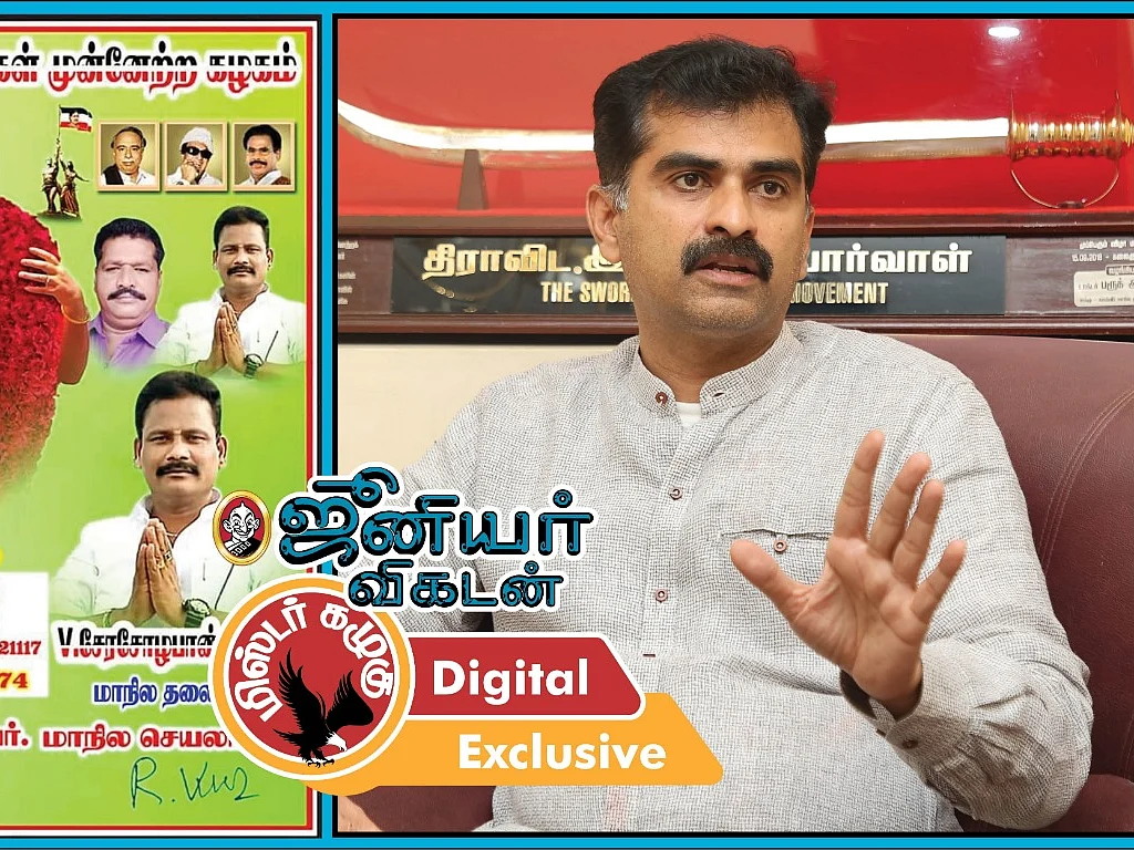 வீடு அபகரிப்பு புகாரில் திமுக புள்ளி முதல் சசிகலா பெயரில் புதுக்கட்சி வரை... கழுகார் அப்டேட்ஸ்