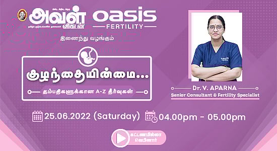 குழந்தையின்மை... தம்பதிகளுக்கான A - Z தீர்வுகள்