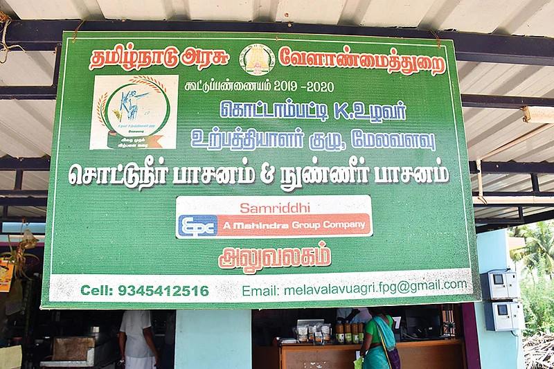 நிறுவனத்தின் அலுவலகம்