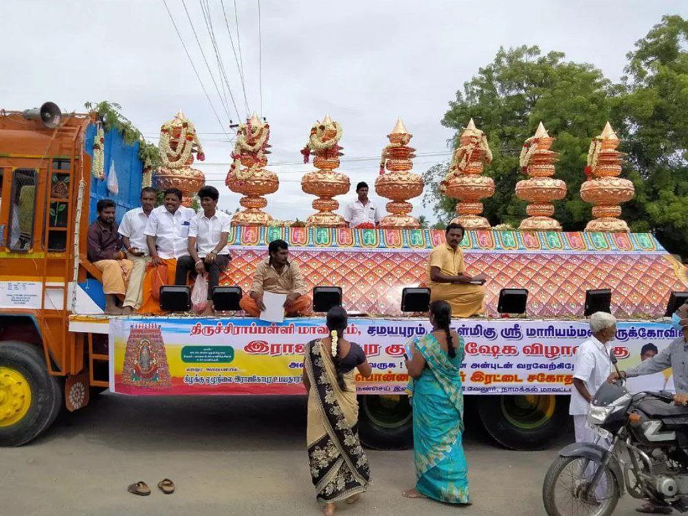 `7 அடுக்குகள்; 7 கலசங்கள்' - சமயபுரம் மாரியம்மன் கோயிலுக்கு உபயம் செய்த விவசாயிகள்