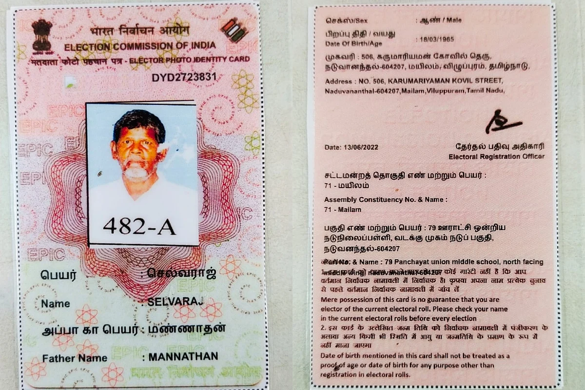 போலி வாக்காளர் அடையாள அட்டை